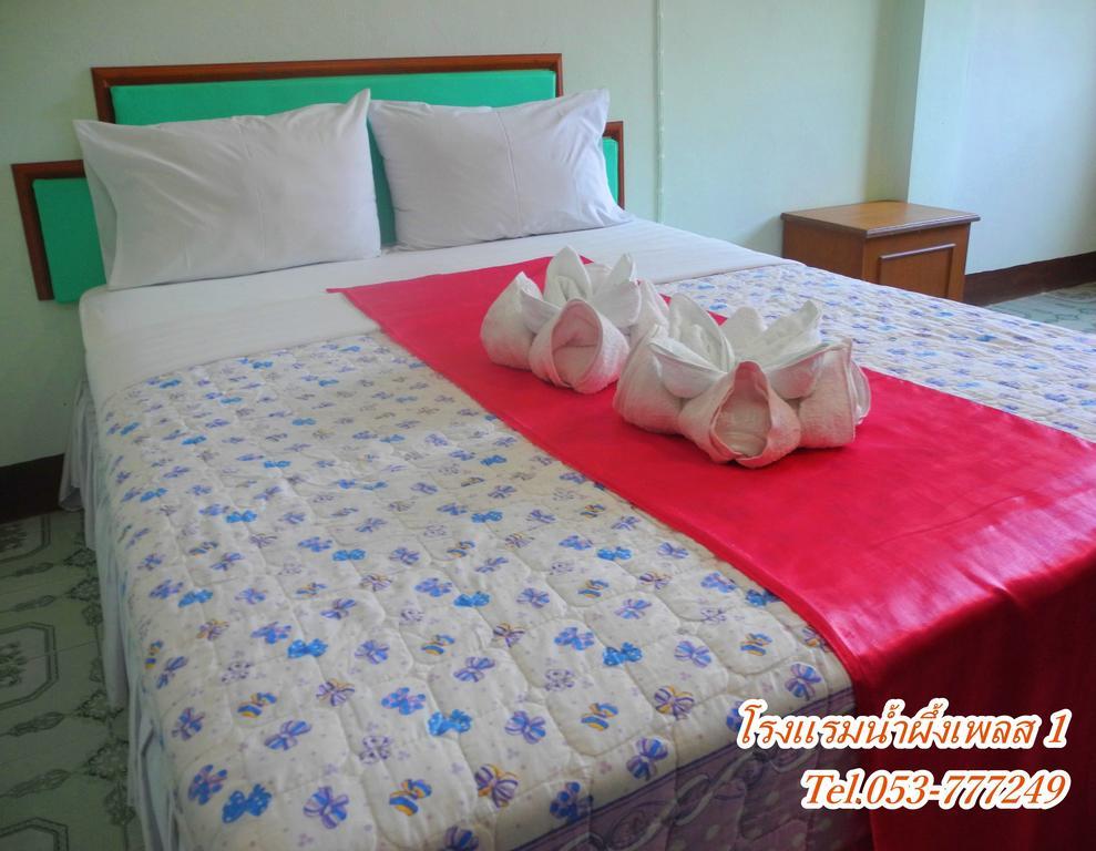 น้ำผึ้ง เพลส 1 Hotel เชียงแสน ห้อง รูปภาพ